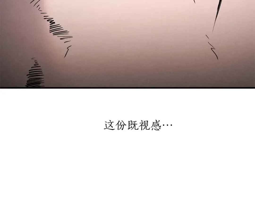 第69话 天堂掉入地狱 第237页