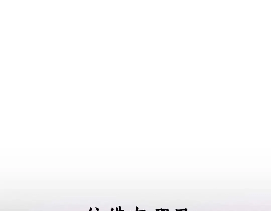 第69话 天堂掉入地狱 第242页