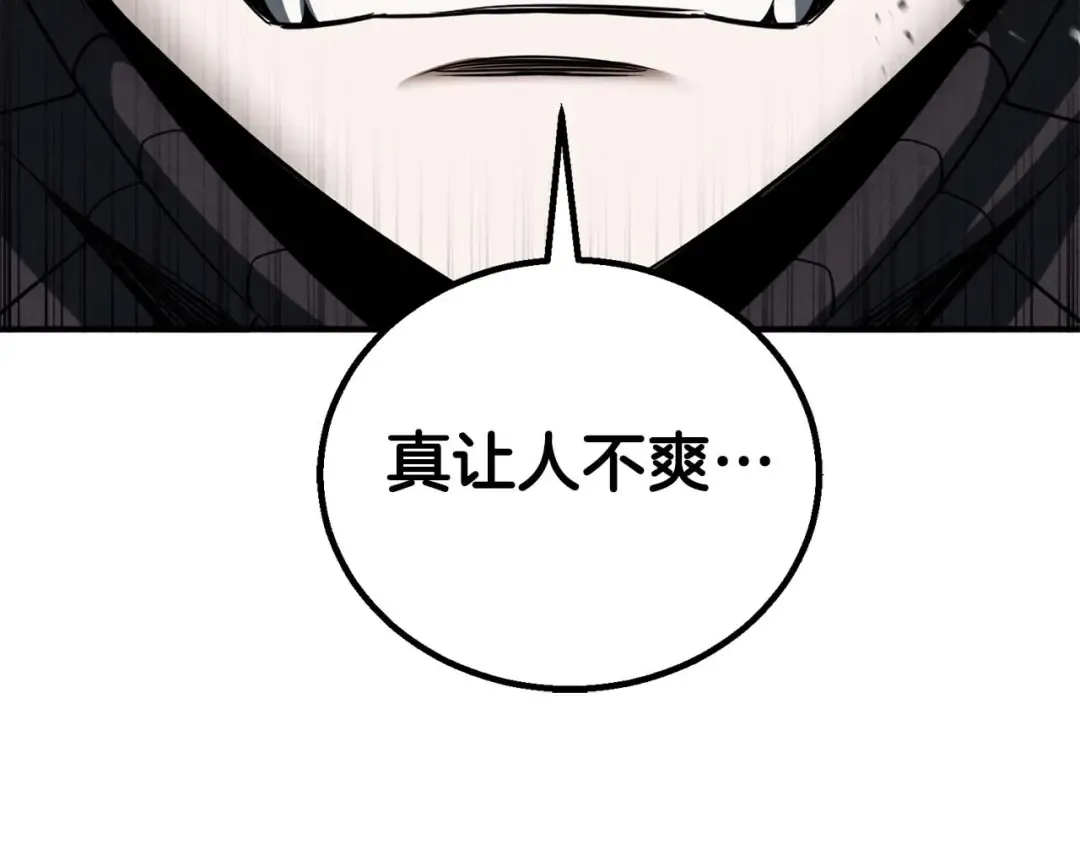 第69话 天堂掉入地狱 第257页