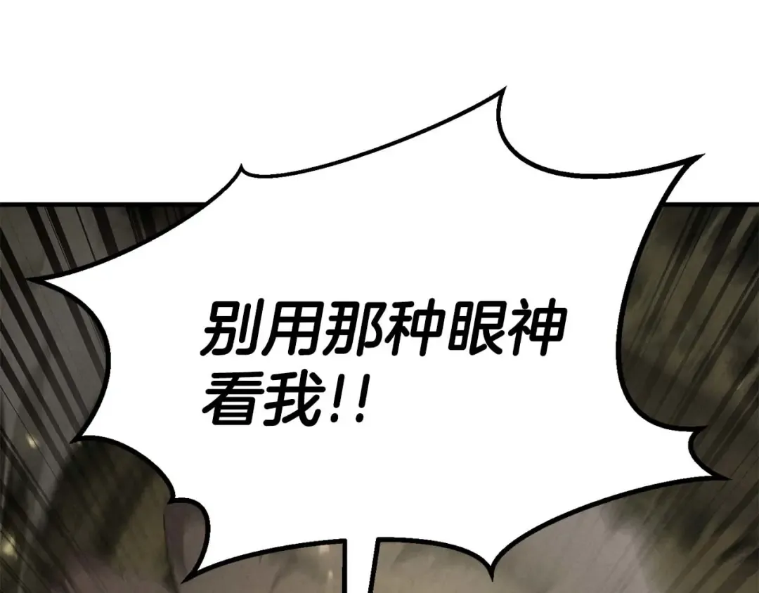 第69话 天堂掉入地狱 第259页