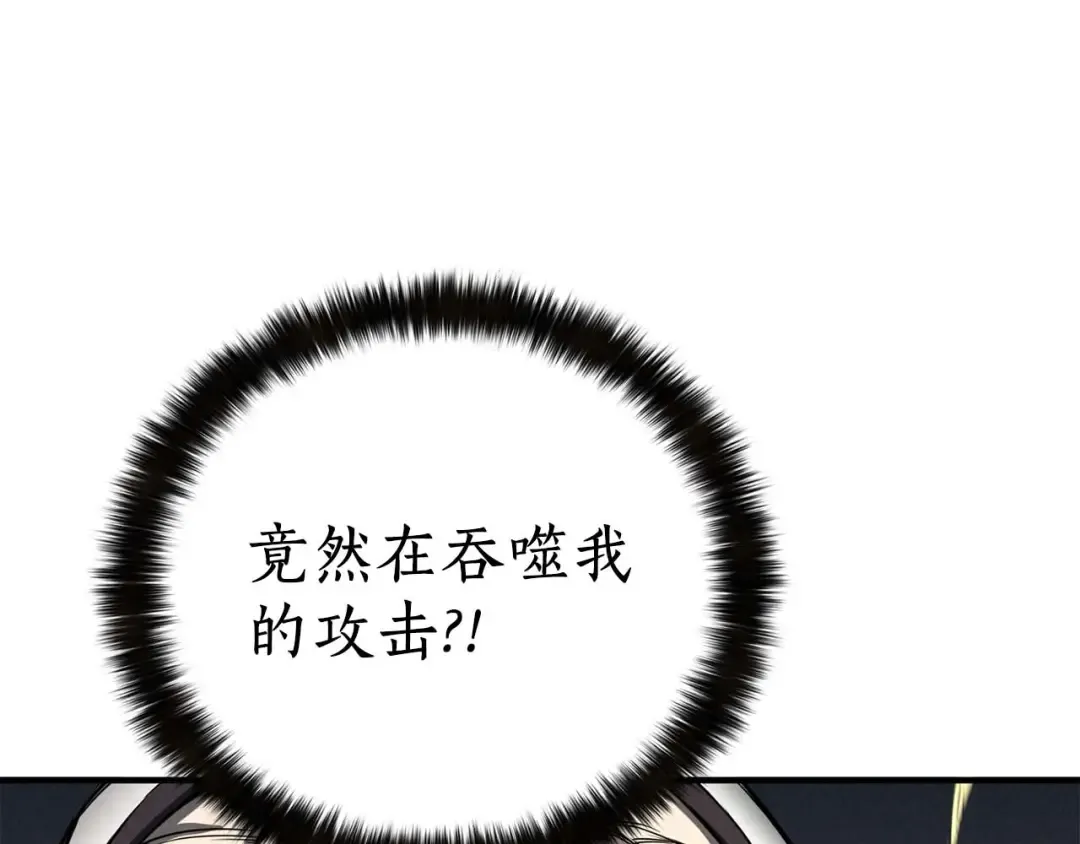 第69话 天堂掉入地狱 第274页