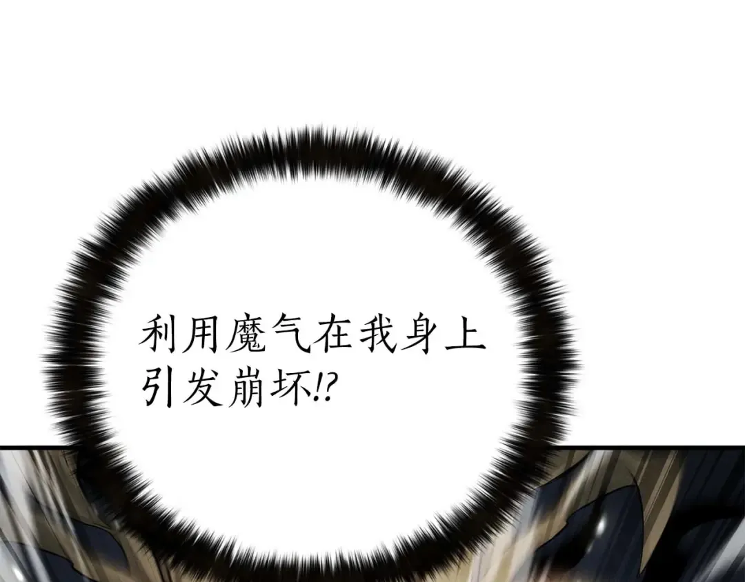 第69话 天堂掉入地狱 第308页