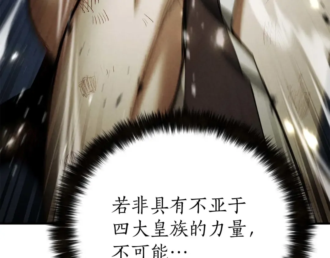 第69话 天堂掉入地狱 第311页
