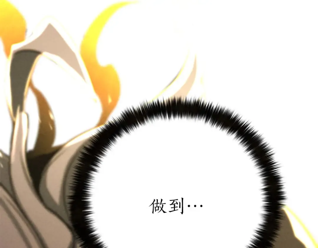 第69话 天堂掉入地狱 第313页