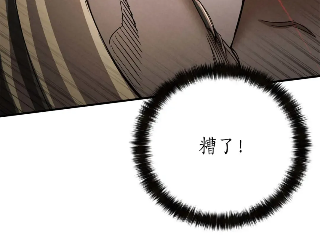 第69话 天堂掉入地狱 第319页