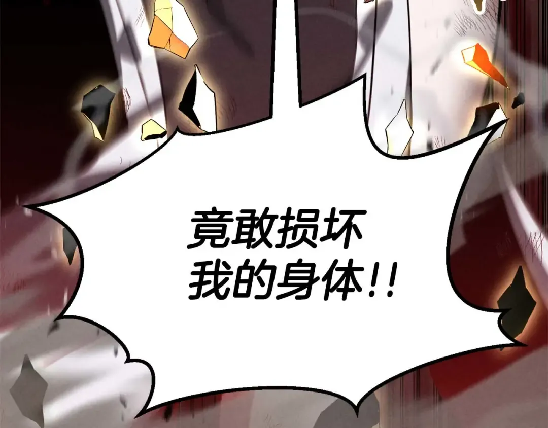 第69话 天堂掉入地狱 第343页
