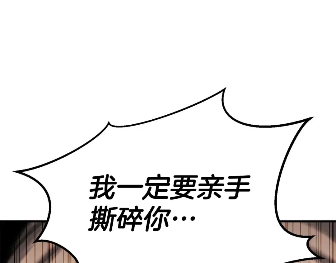第69话 天堂掉入地狱 第345页