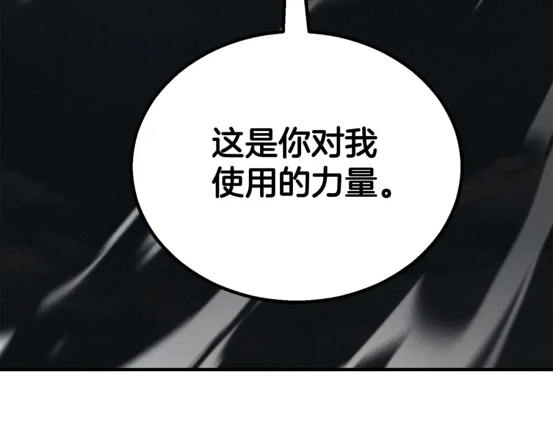 第69话 天堂掉入地狱 第356页