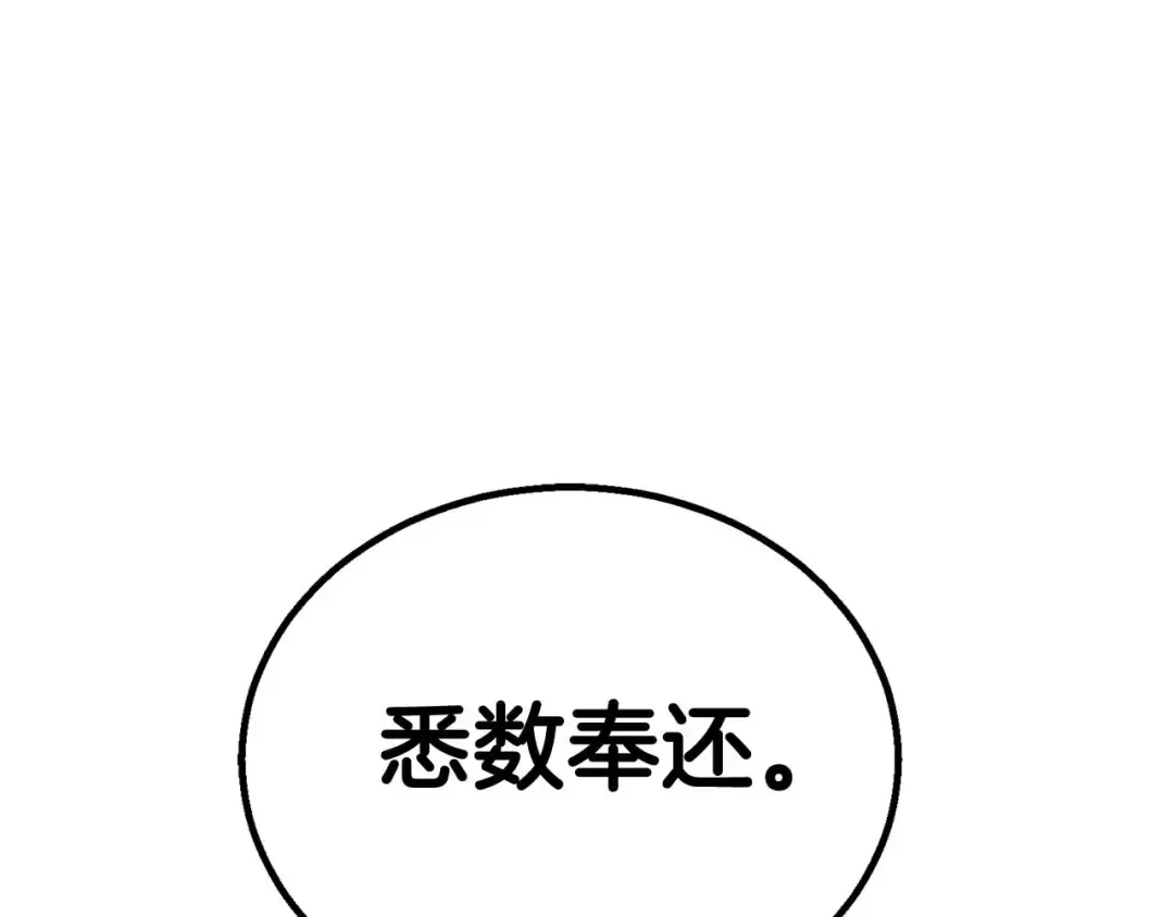 第69话 天堂掉入地狱 第358页