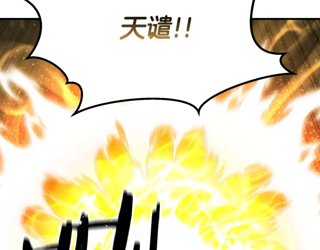 第69话 天堂掉入地狱 第364页