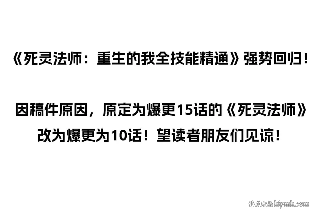 第69话 天堂掉入地狱 第385页