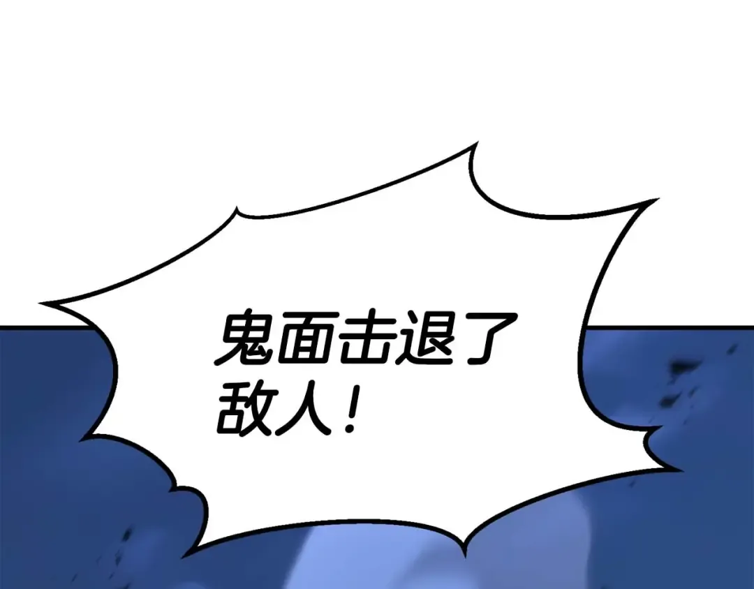 第70话 面具下的真面目！ 第13页