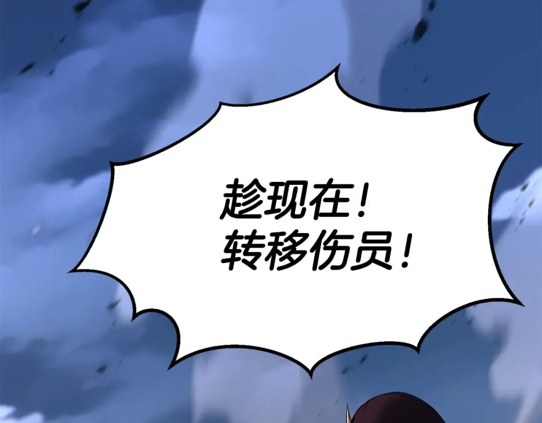第70话 面具下的真面目！ 第14页