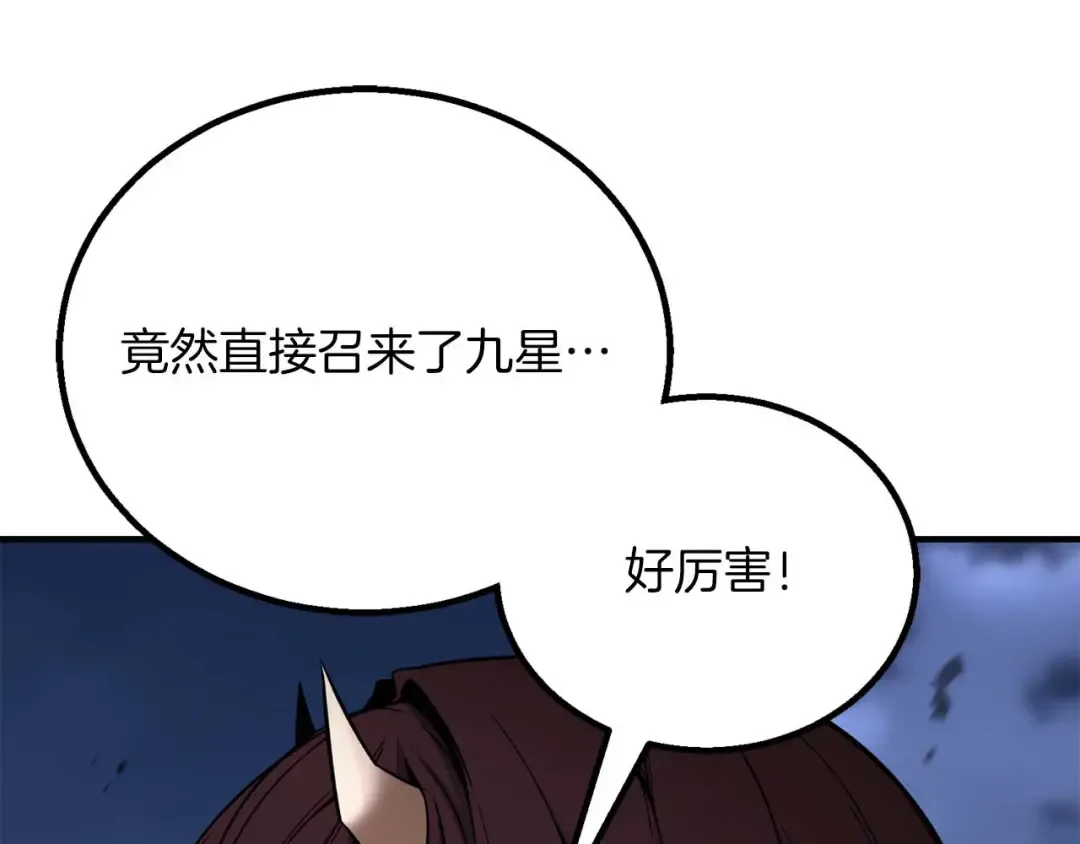 第70话 面具下的真面目！ 第18页