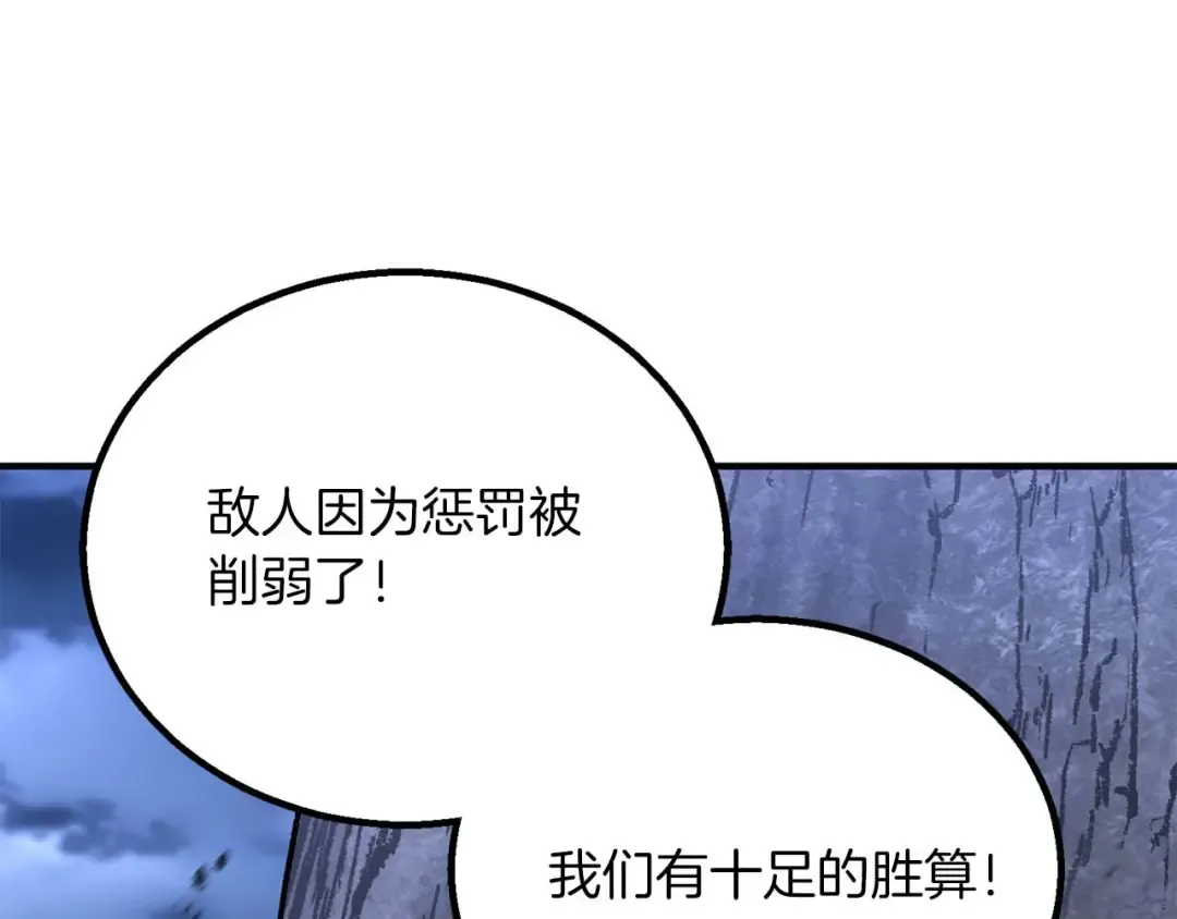 第70话 面具下的真面目！ 第21页