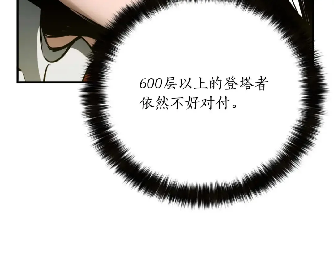 第70话 面具下的真面目！ 第30页