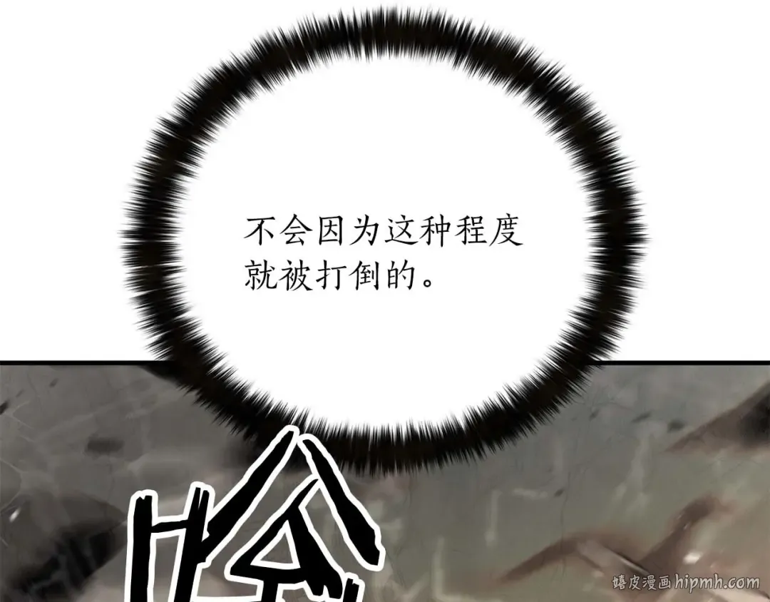 第70话 面具下的真面目！ 第32页