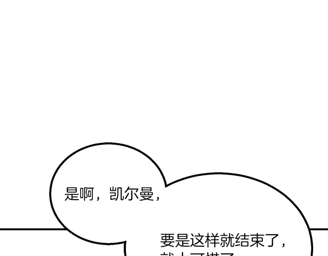 第70话 面具下的真面目！ 第52页