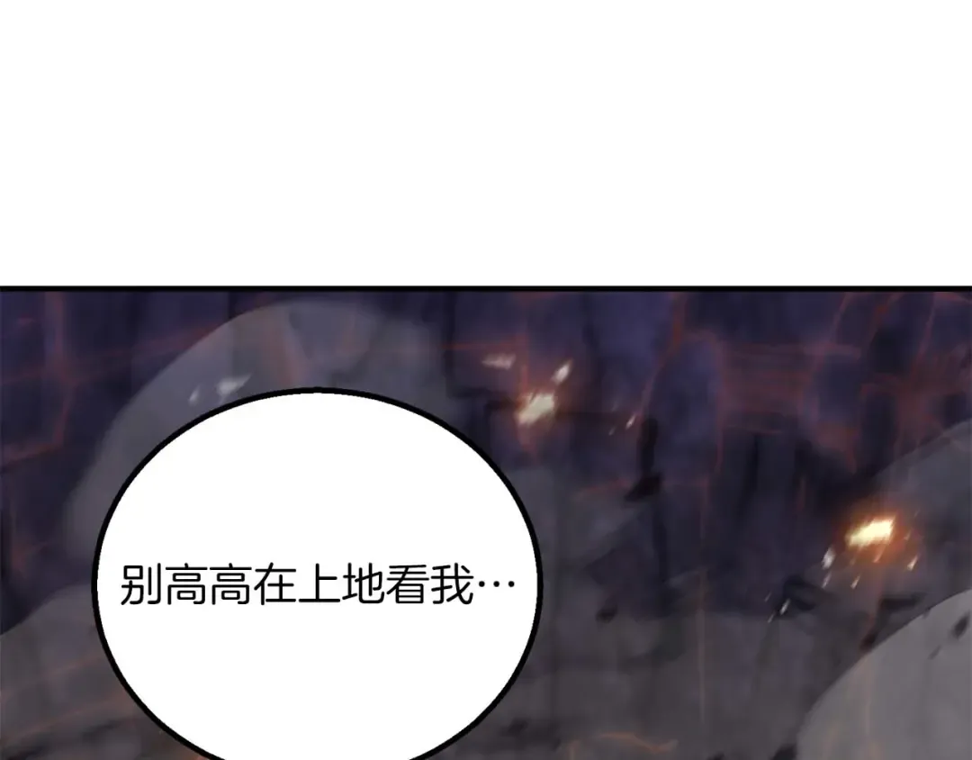 第70话 面具下的真面目！ 第61页