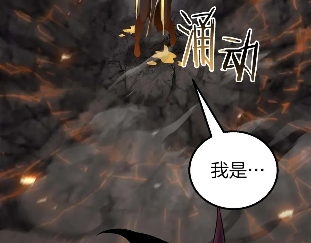 第70话 面具下的真面目！ 第63页