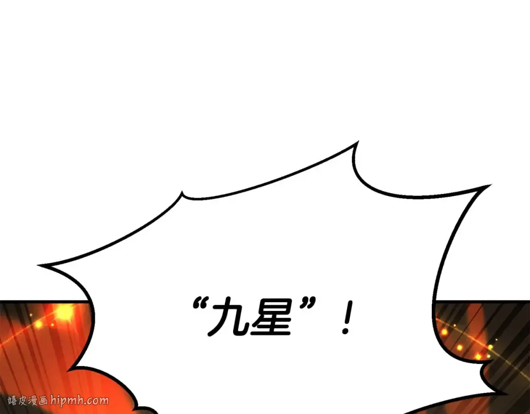 第70话 面具下的真面目！ 第72页