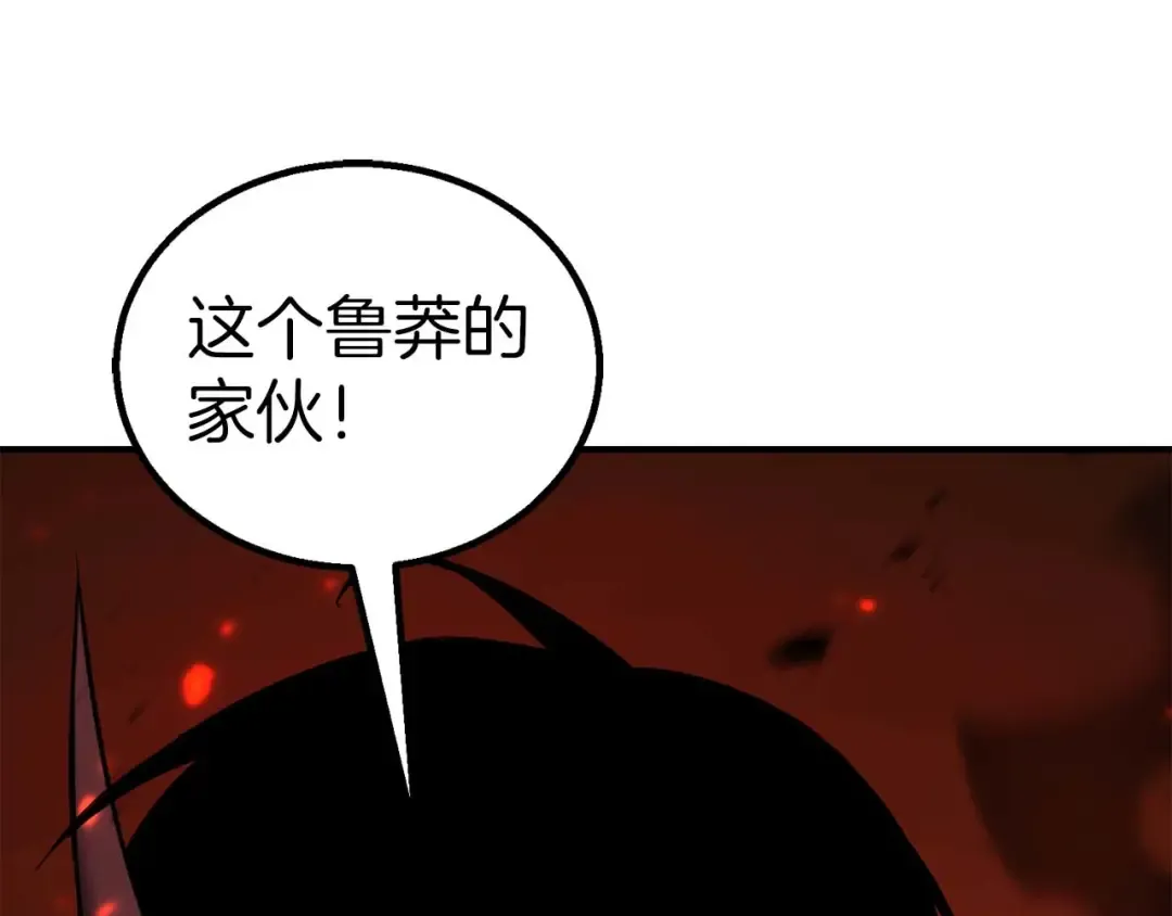 第70话 面具下的真面目！ 第100页