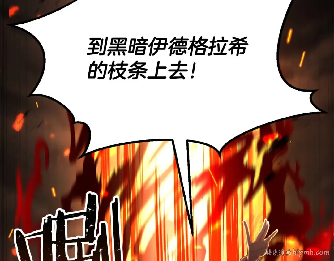 第70话 面具下的真面目！ 第112页