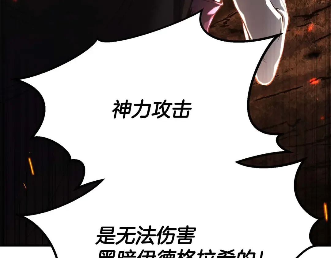 第70话 面具下的真面目！ 第115页