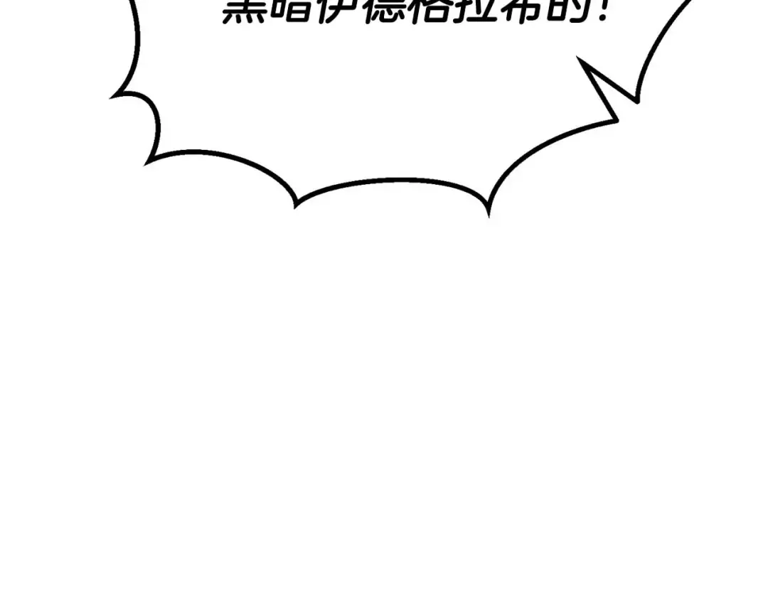 第70话 面具下的真面目！ 第116页