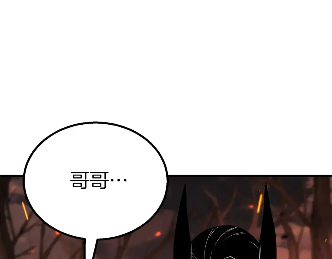 第70话 面具下的真面目！ 第117页