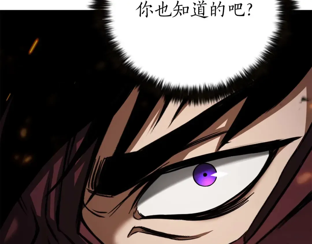 第70话 面具下的真面目！ 第122页
