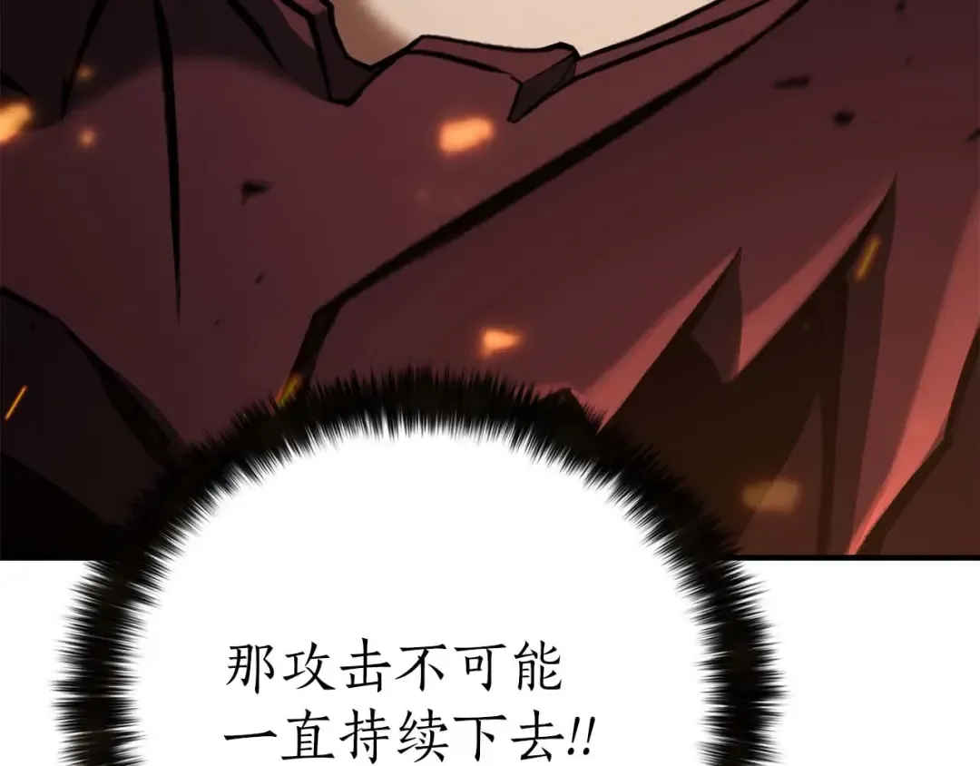 第70话 面具下的真面目！ 第123页