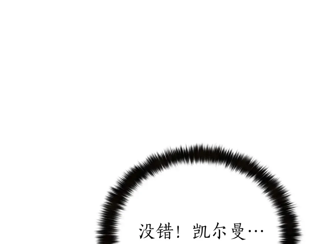 第70话 面具下的真面目！ 第126页