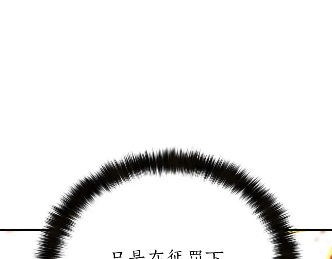 第70话 面具下的真面目！ 第133页