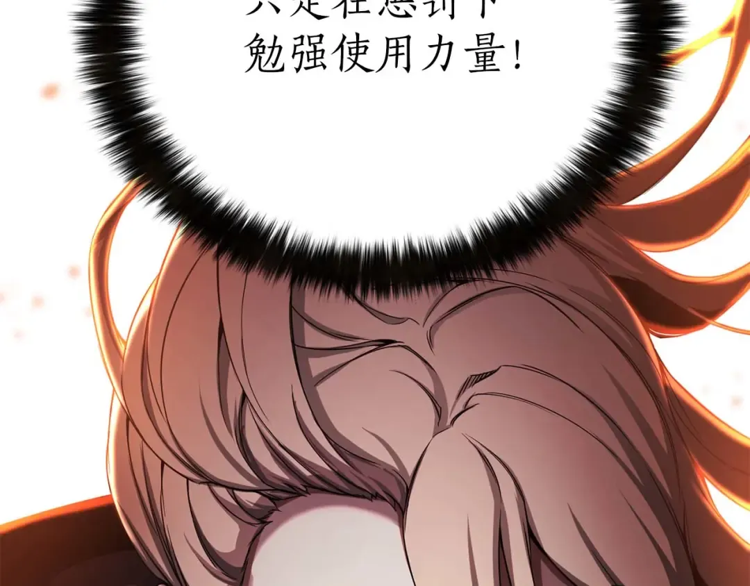 第70话 面具下的真面目！ 第134页