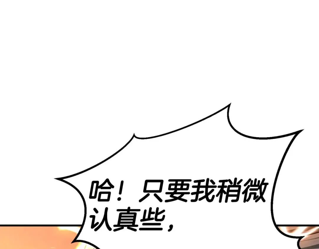 第70话 面具下的真面目！ 第156页