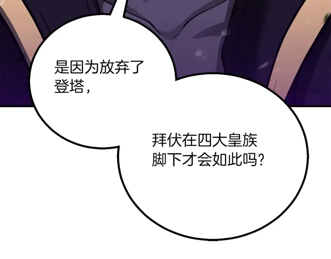 第70话 面具下的真面目！ 第185页
