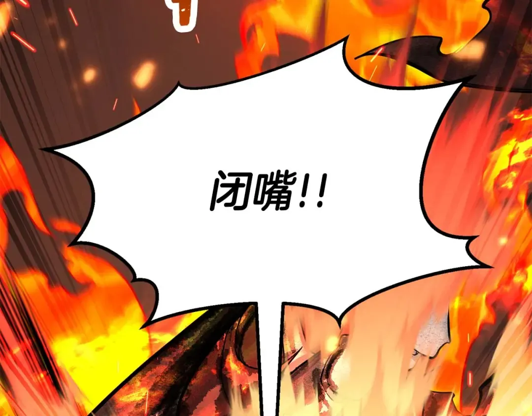 第70话 面具下的真面目！ 第195页
