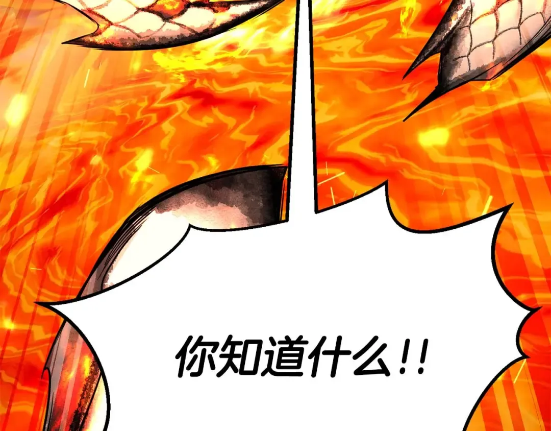 第70话 面具下的真面目！ 第198页
