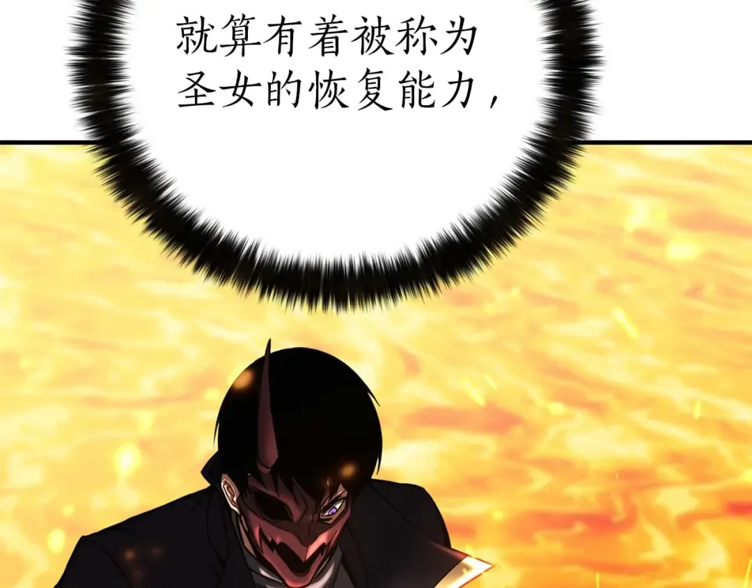 第70话 面具下的真面目！ 第215页