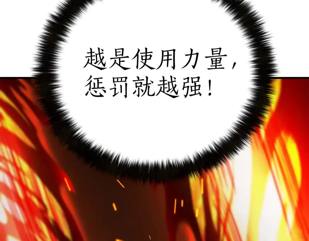 第70话 面具下的真面目！ 第220页