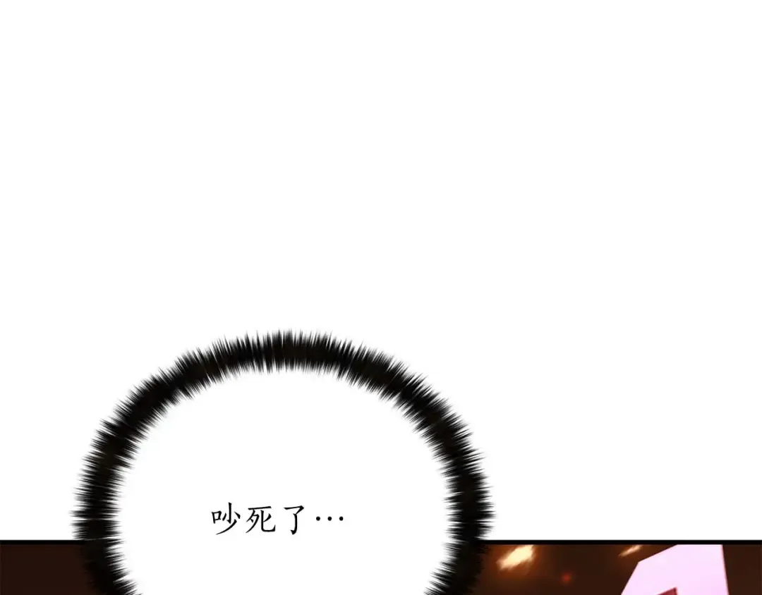 第70话 面具下的真面目！ 第225页