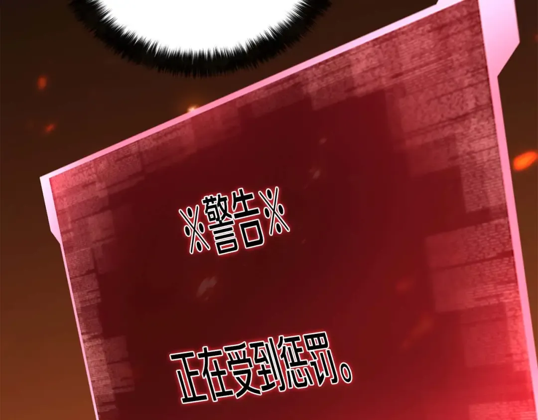 第70话 面具下的真面目！ 第226页