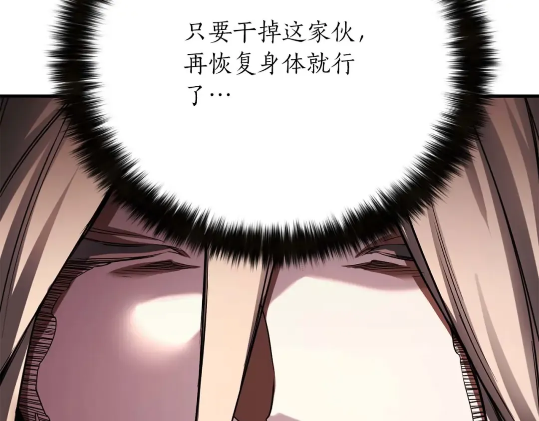 第70话 面具下的真面目！ 第229页