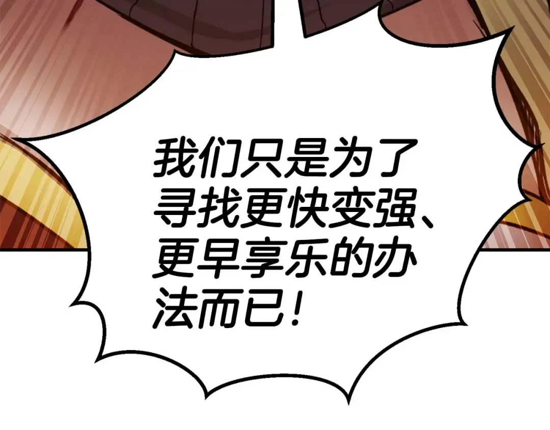 第70话 面具下的真面目！ 第235页