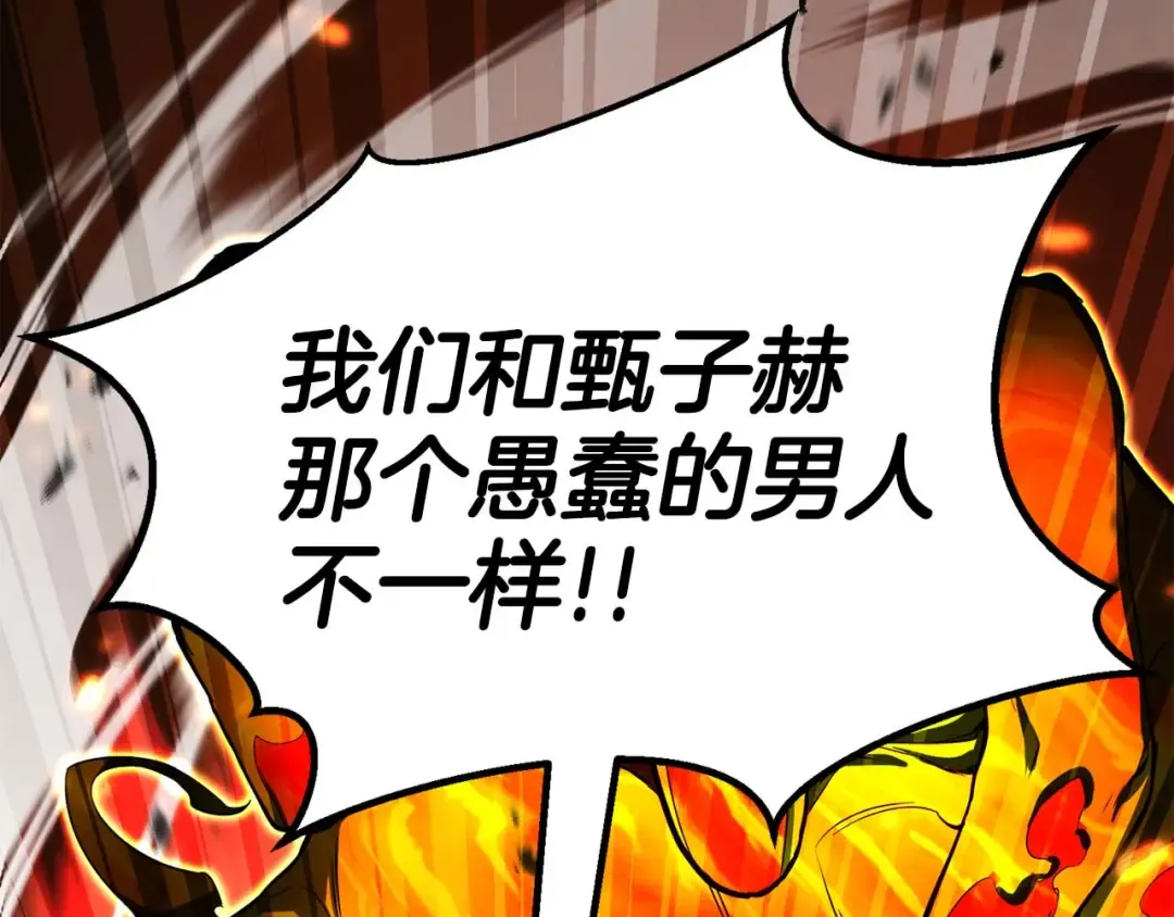 第70话 面具下的真面目！ 第238页