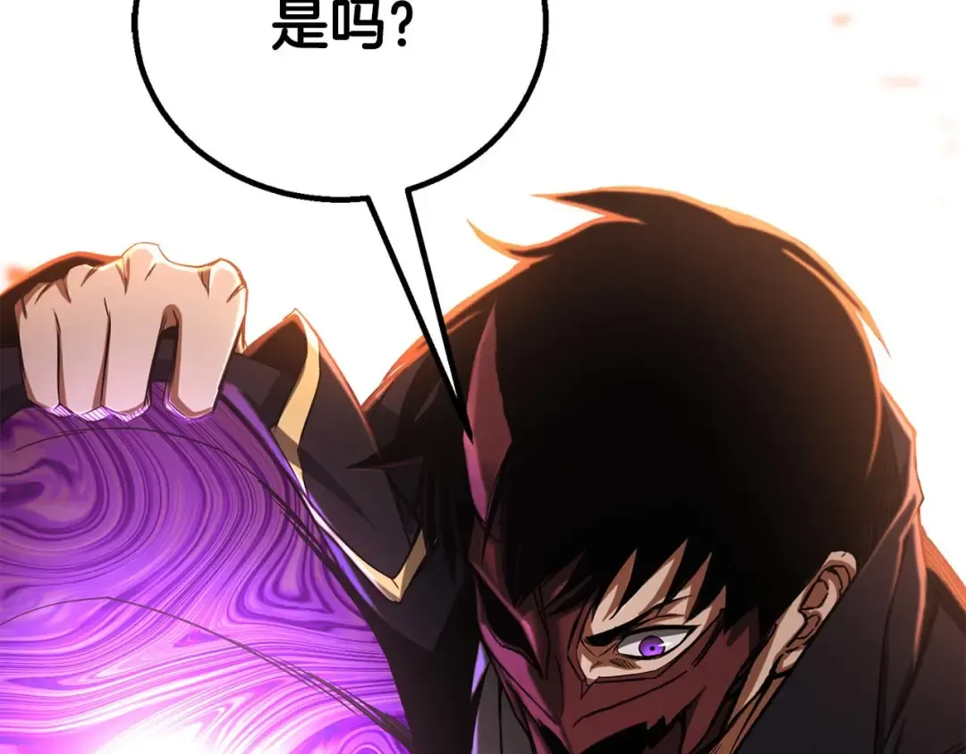 第70话 面具下的真面目！ 第249页