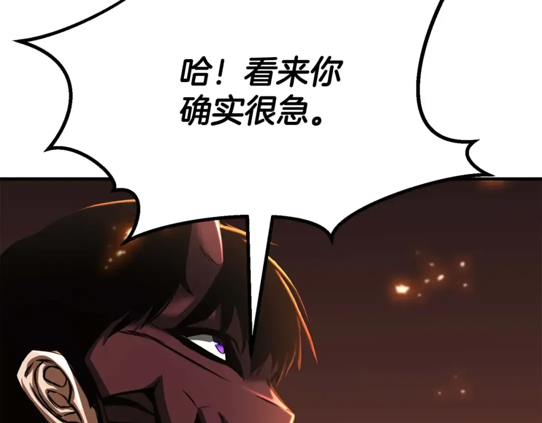 第70话 面具下的真面目！ 第287页