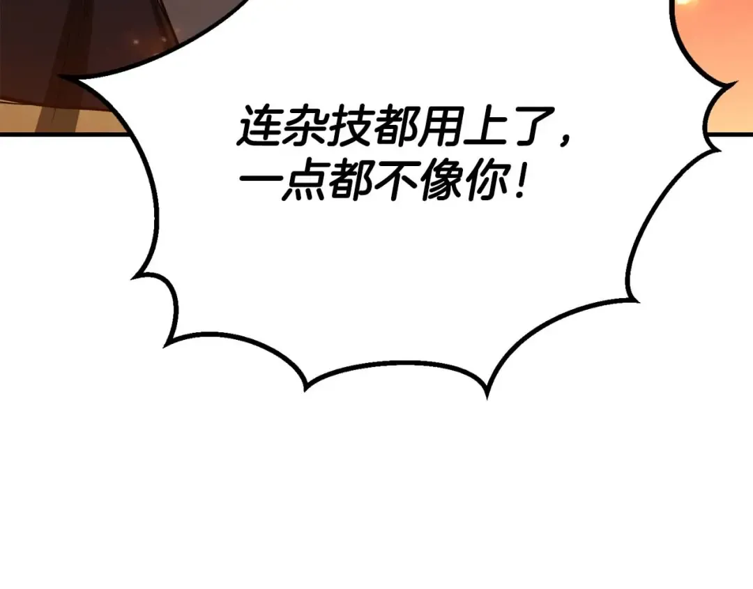 第70话 面具下的真面目！ 第289页