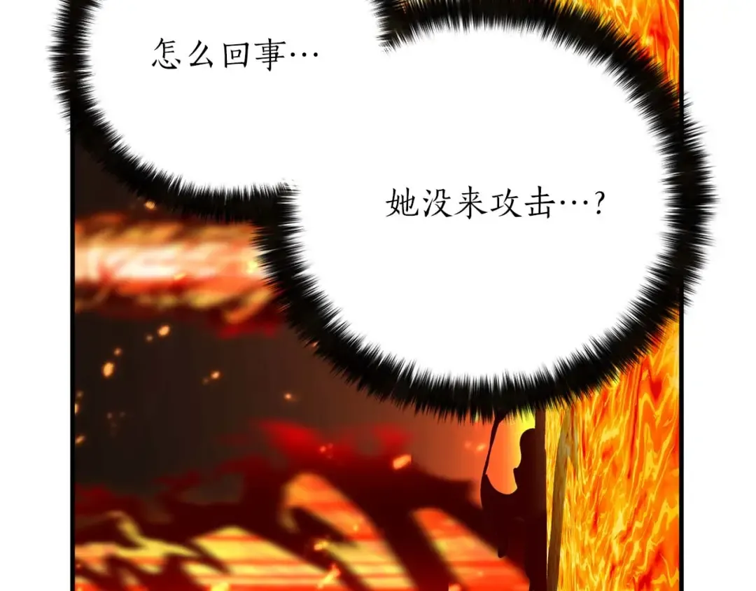 第70话 面具下的真面目！ 第294页